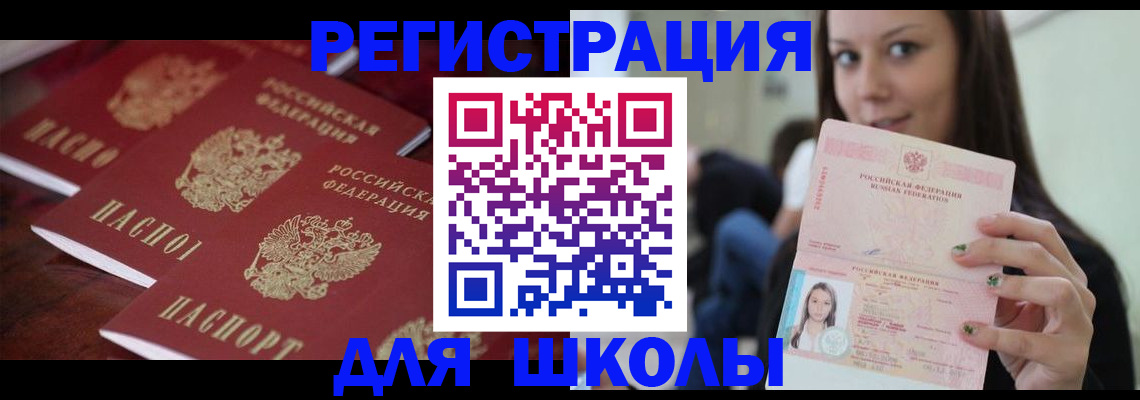 прописка для кредита в Новотроицке
